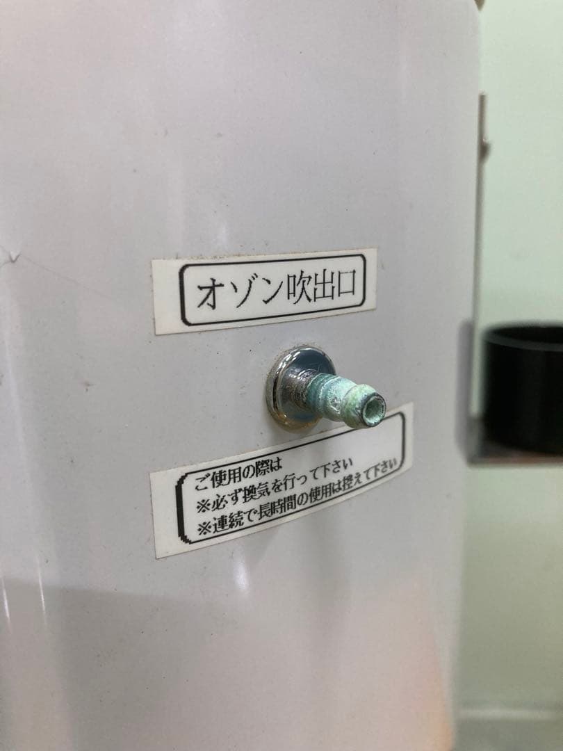 オゾンピュアミスイオンスチーマーⅡ小