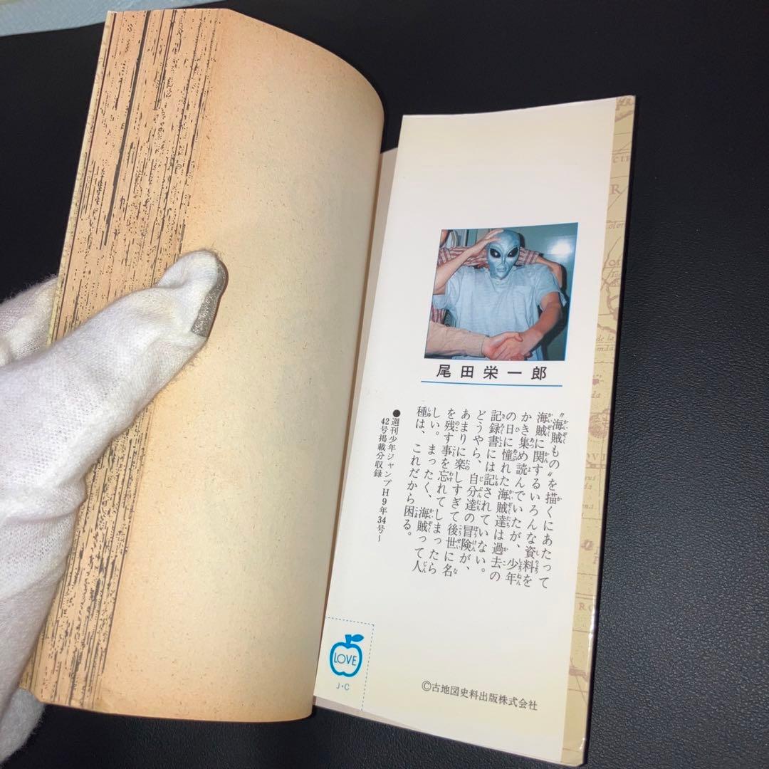 比較的良品　ワンピース　1巻　初版　1997 漫画　コミック　日焼けあり