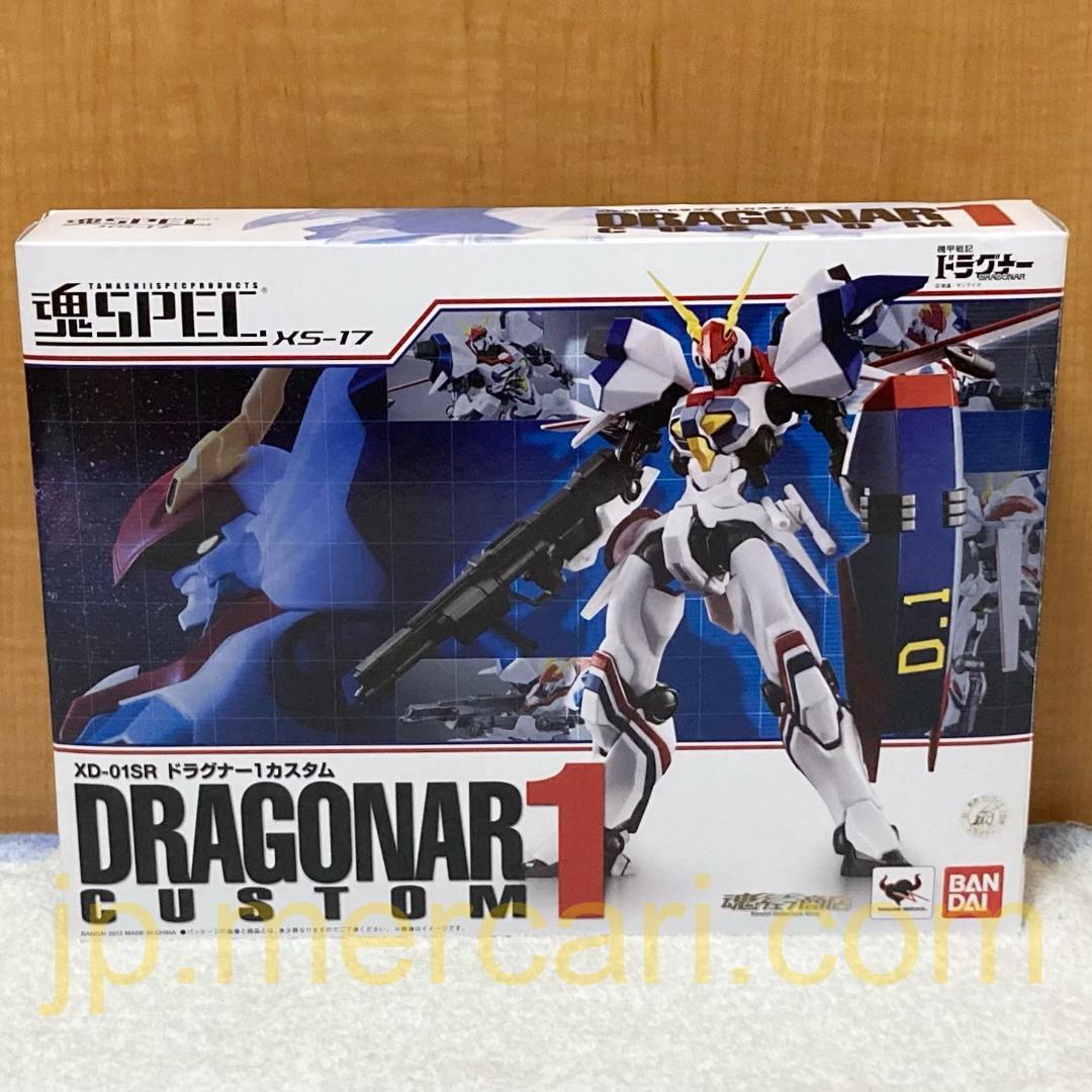 未開封 魂SPEC XS-17 XD-01SR 機甲戦記ドラグナー1カスタム