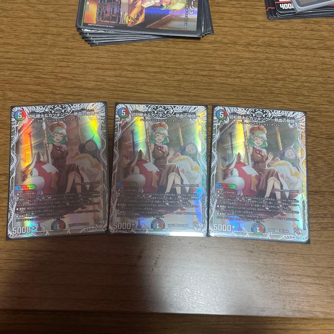 デュエルマスターズ 流星アーシュ カードセット