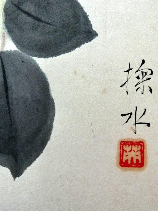 蔵出し品★真作　門井掬水　色紙　日本画　バラ　木製額縁