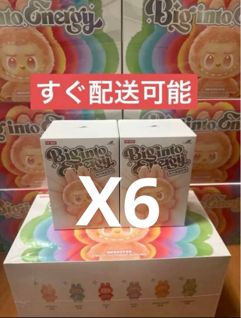 【正規品・未開封】 Labubu Big into Energy 2箱 ラブブ