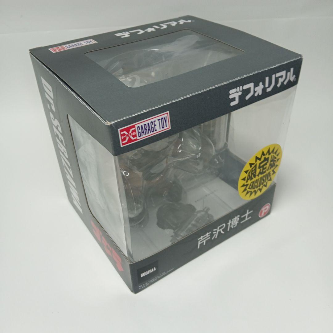 芹沢博士 総天然色Ver. 少年リック限定版 「ゴジラ」 デフォリアルシリーズ