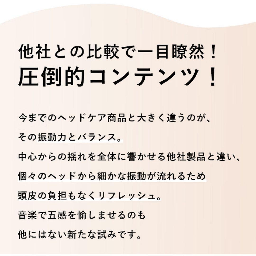 ボディ・フェイスケア WAVEWAVE HEAD RELAX MONSTER SP+