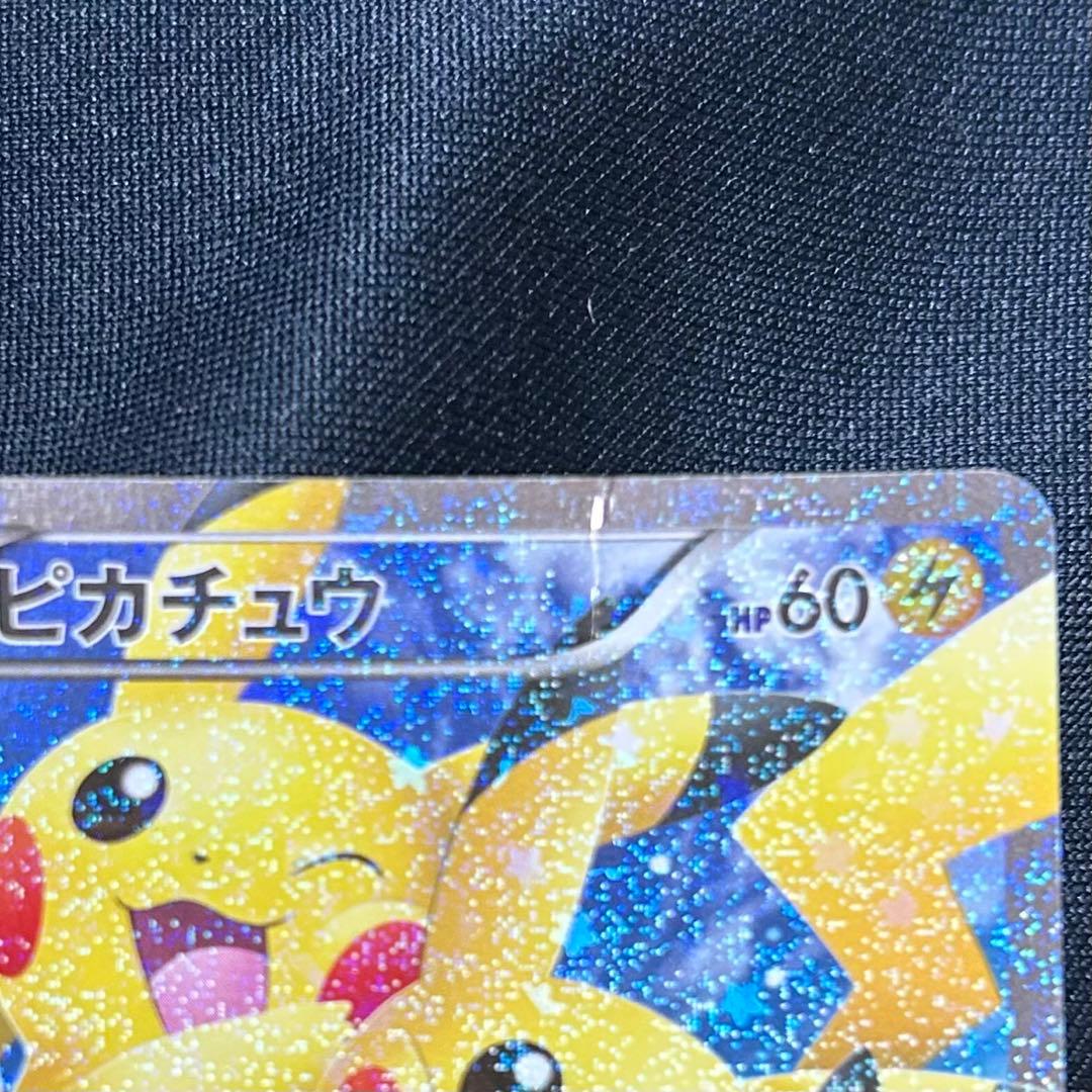 ピカチュウ RR CP3 ポケキュンコレクション 010/032