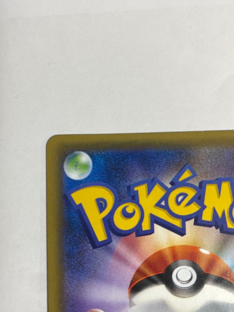 ポ*ア様 リザードン 20th Anniversary　20周年リザードン