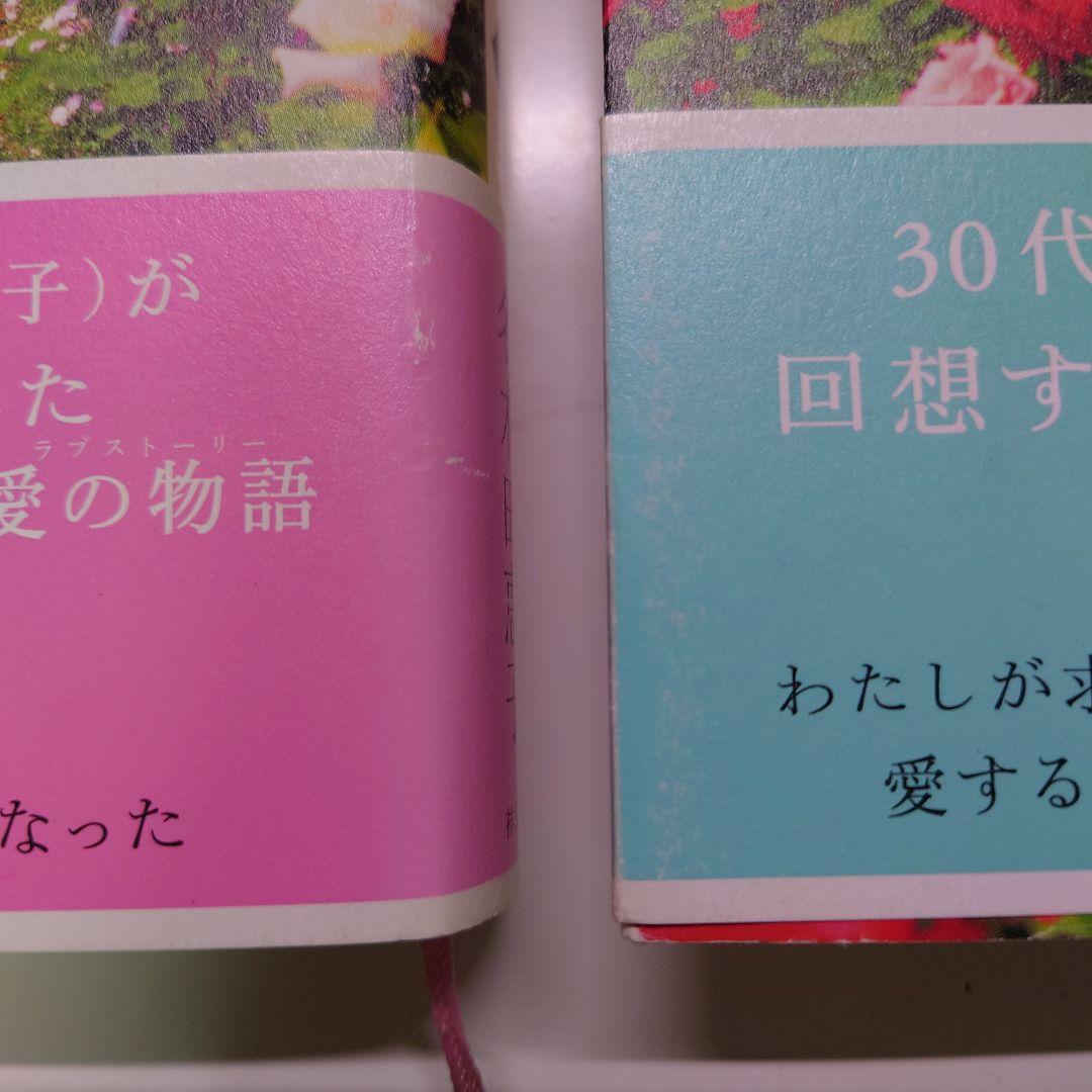 【絶版・初版・帯付き】小説 キャンディ・キャンディ上下巻セット