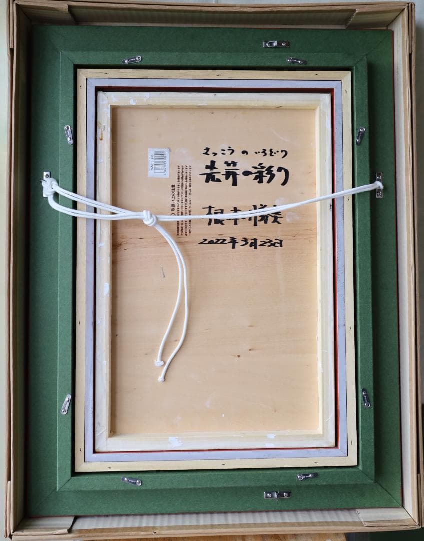 『先笄の彩り』　油彩肉筆画