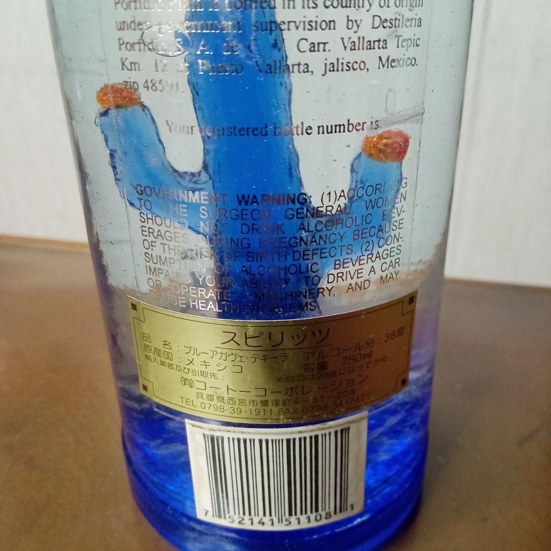 ポルフィディオ ブルーアガベ TEQUILA表記 旧ボトル