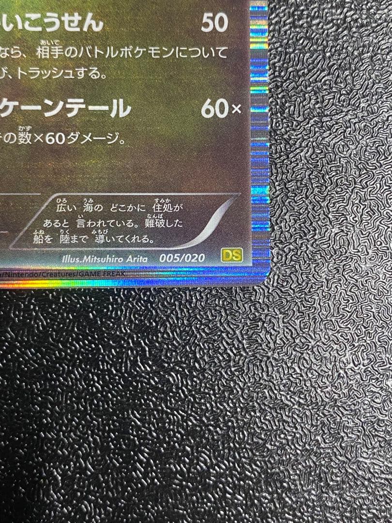 【稀少】ポケモンカード カイリュー 1ed DS 【極美品】