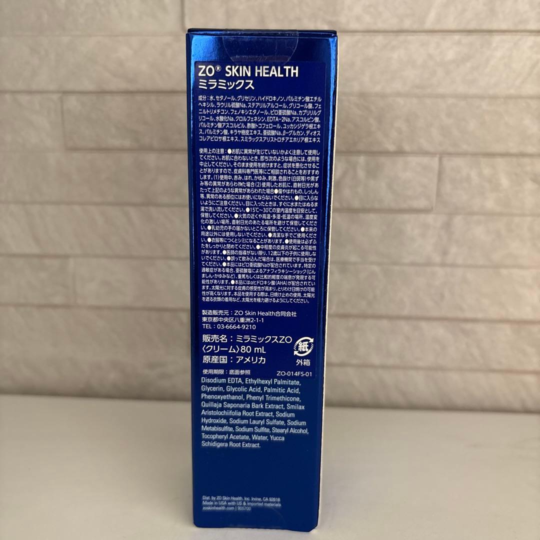 ミラミックス　80mL ゼオスキン　セラピューティック　新品　未使用