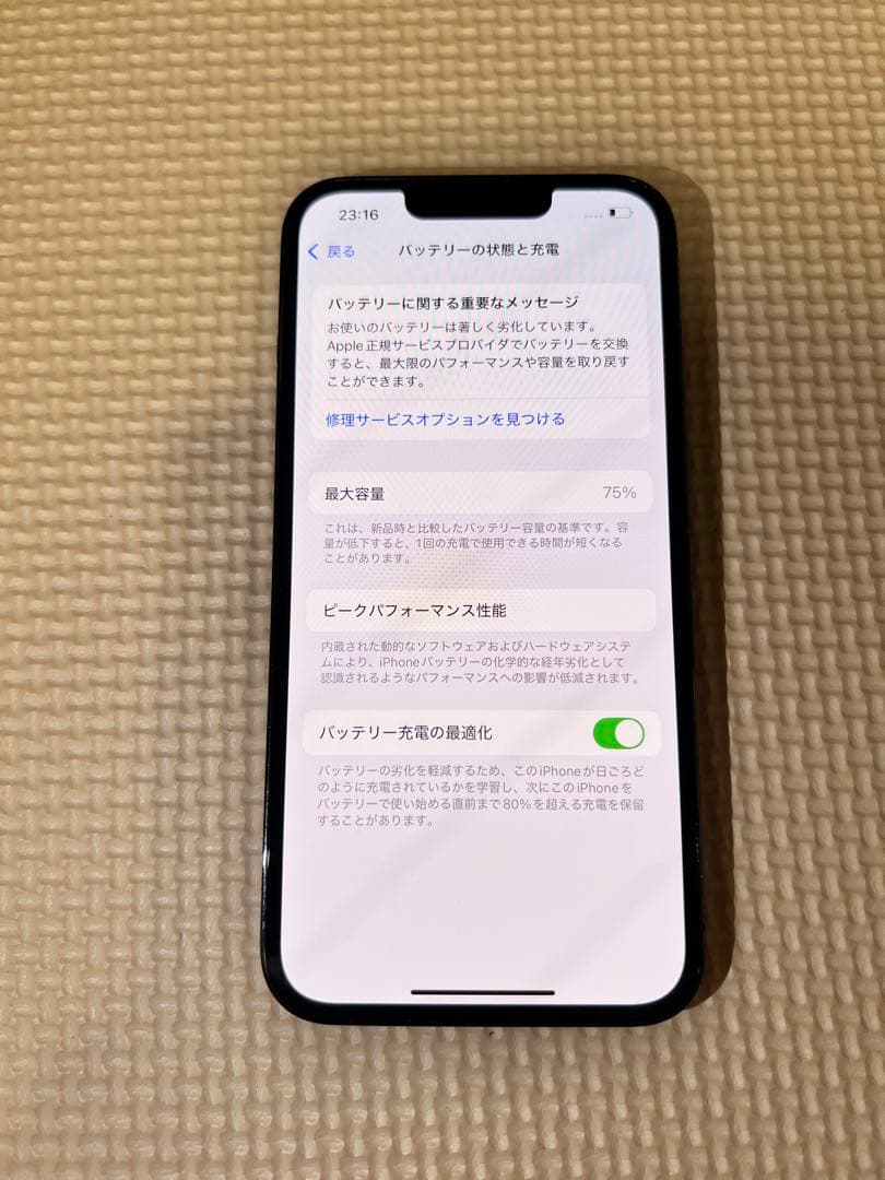 iPhone 13 Pro 128GB グラファイト 本体 SIMロック解除