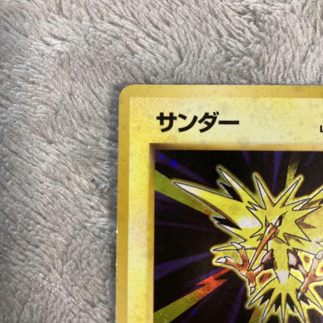【美品】サンダー　ポケモンカード 旧裏面　ポケカ　Pokémon
