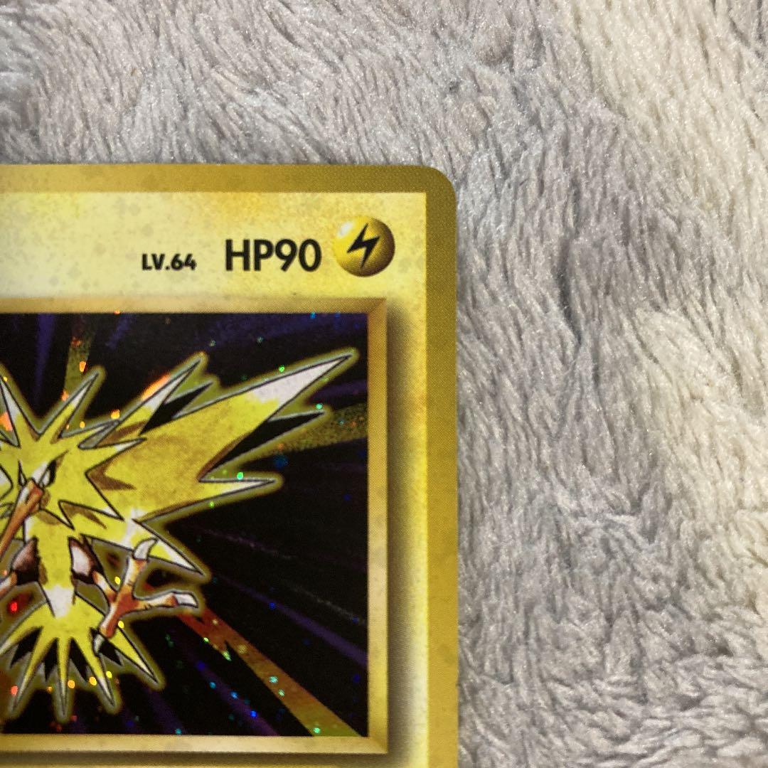 【美品】サンダー　ポケモンカード 旧裏面　ポケカ　Pokémon