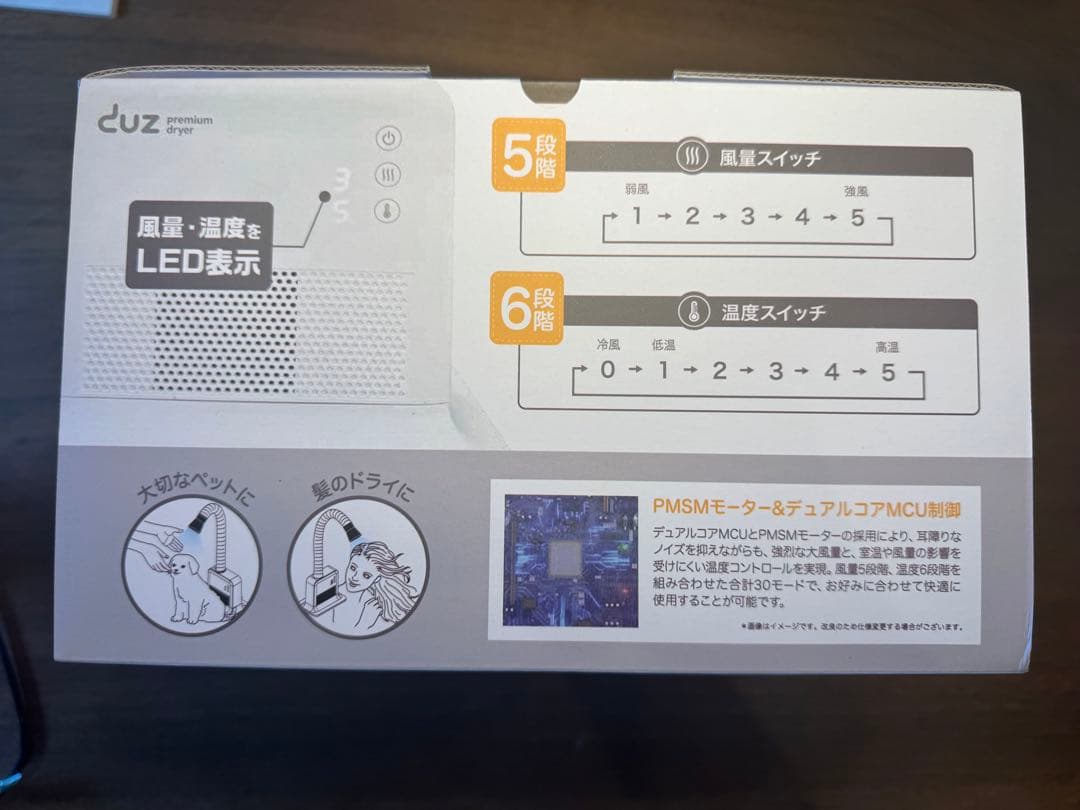 DUZ premium dryer ペット用ドライヤー