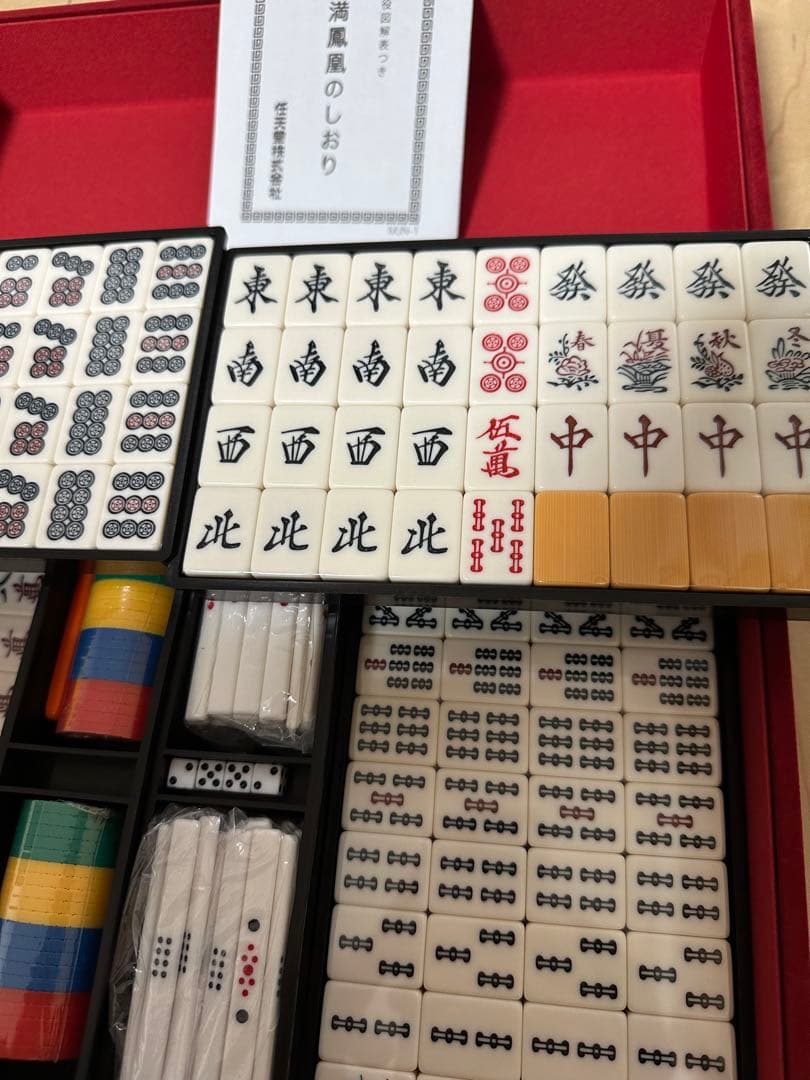 任天堂 麻雀 役満 鳳凰