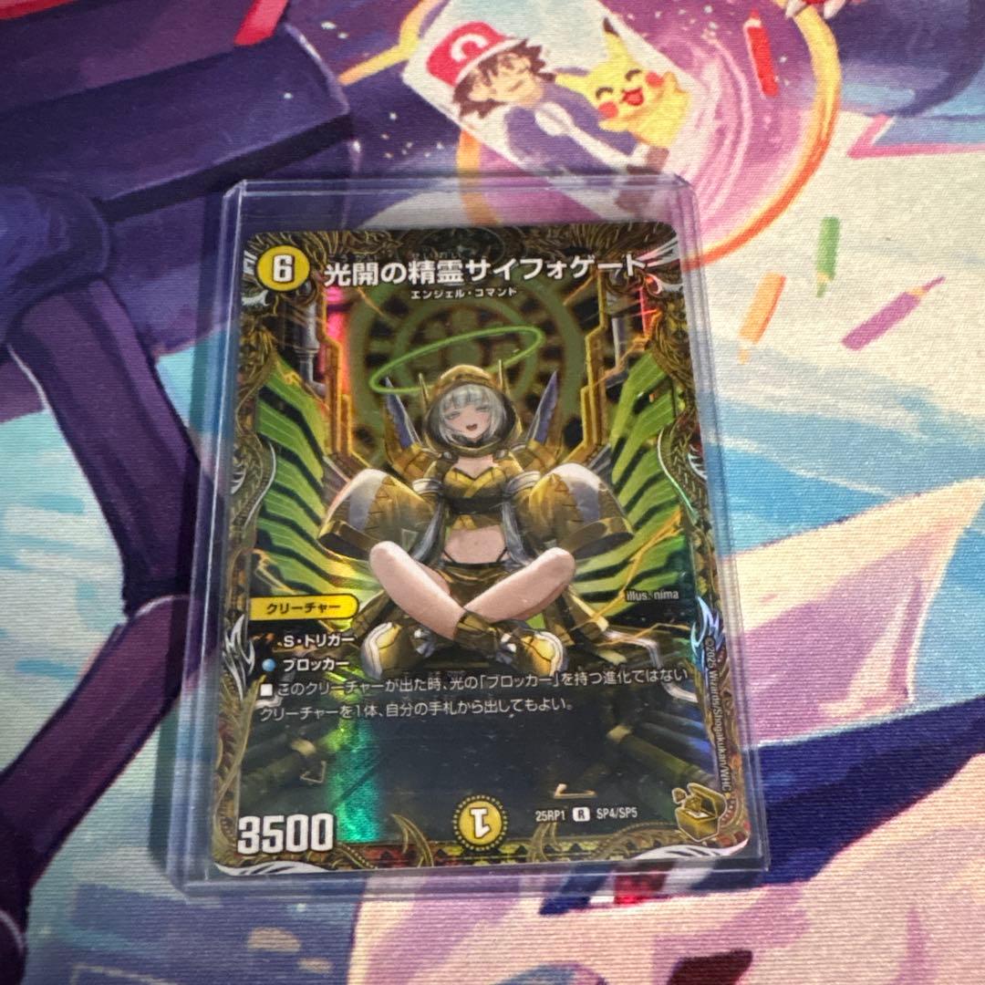 デュエルマスターズ 光開の精霊サイフォゲート 金トレジャー