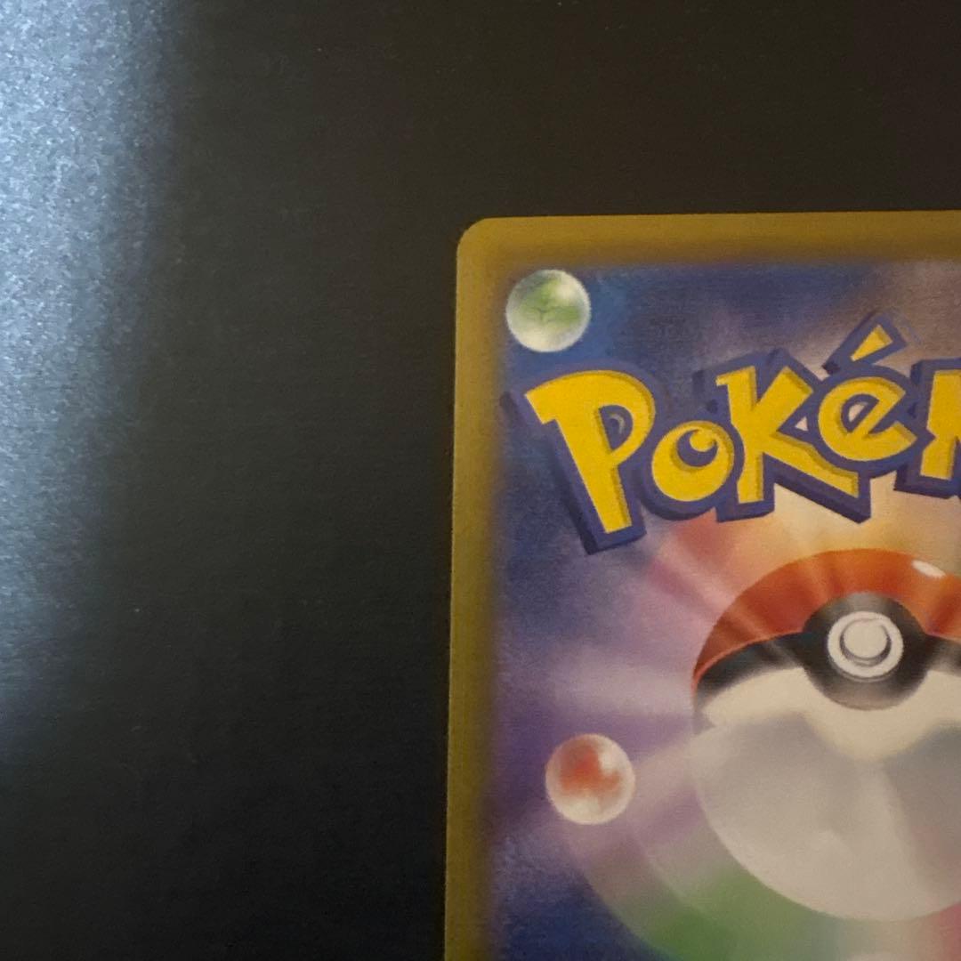 メガリザードンX ex sar110/080