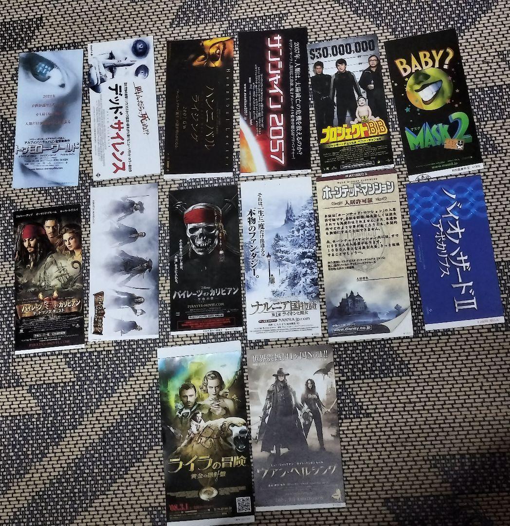 【使用済み】映画紙券まとめ