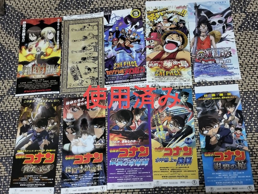 【使用済み】映画紙券まとめ
