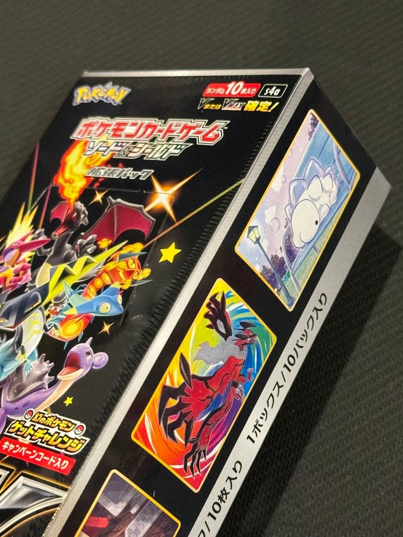 シュリンク付き新品未開封　ポケモンカード　シャイニースターv　1box