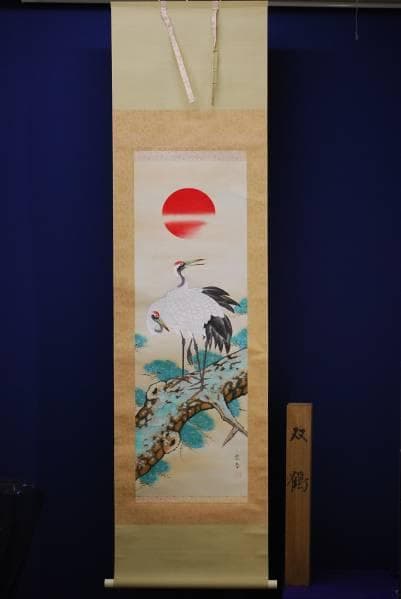 真作/宗春/双鶴図/桐共箱付/布袋屋掛軸HC-328