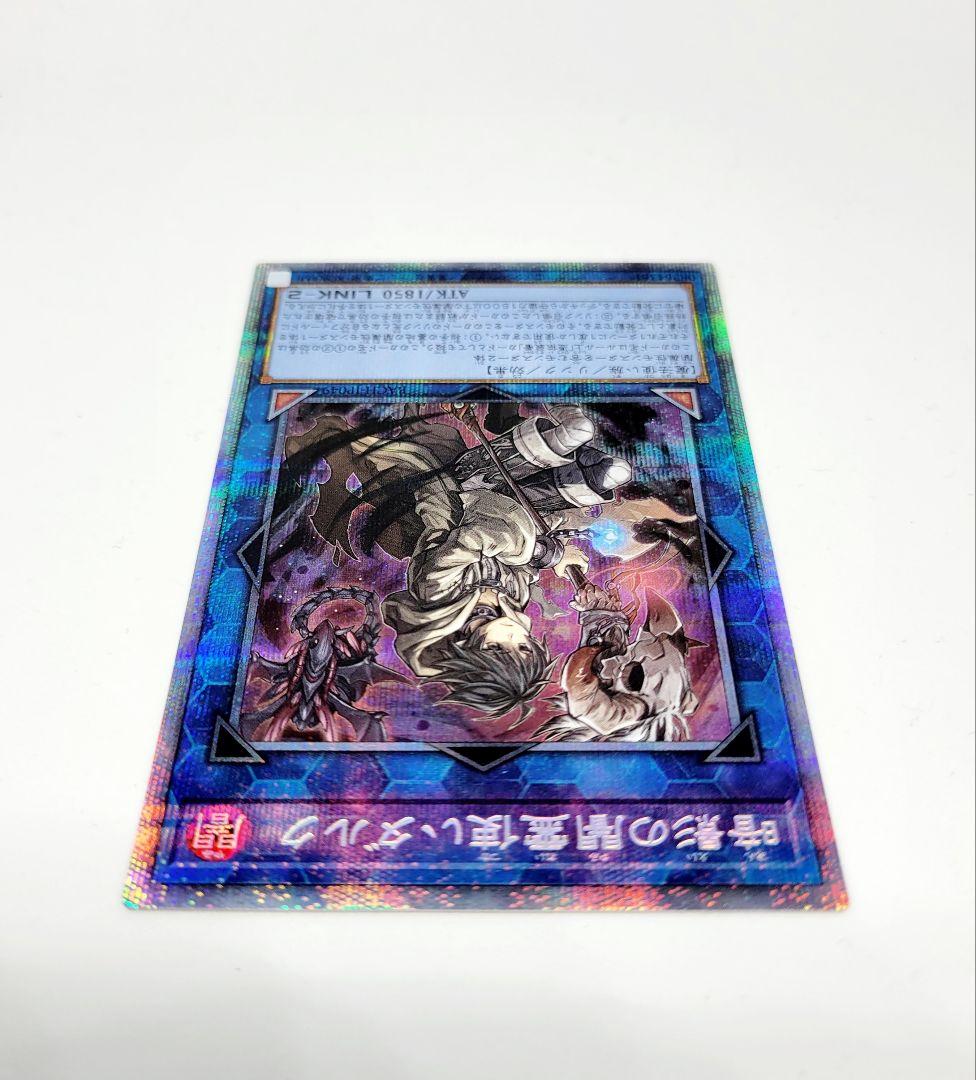 遊戯王　バトルオブカオス　暗影の闇霊使いダルク　プリズマ　プリシク　三ッ目