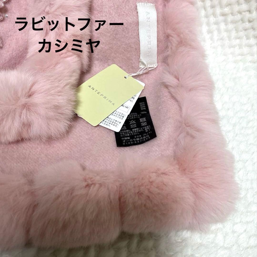 【未使用】ANTEPRIMA アンテプリマ カシミヤ マフラー フィオーリ