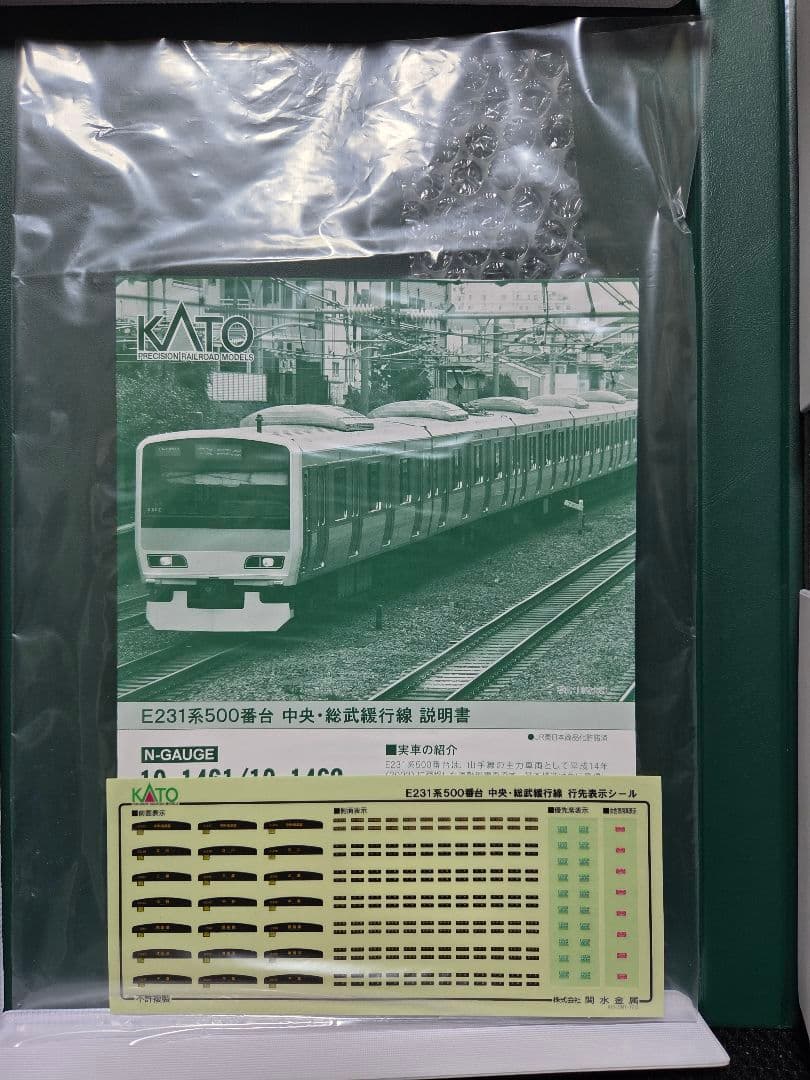 【全車両室内灯付き❗️ 】KATO E231系500番台 中央・総武緩行線