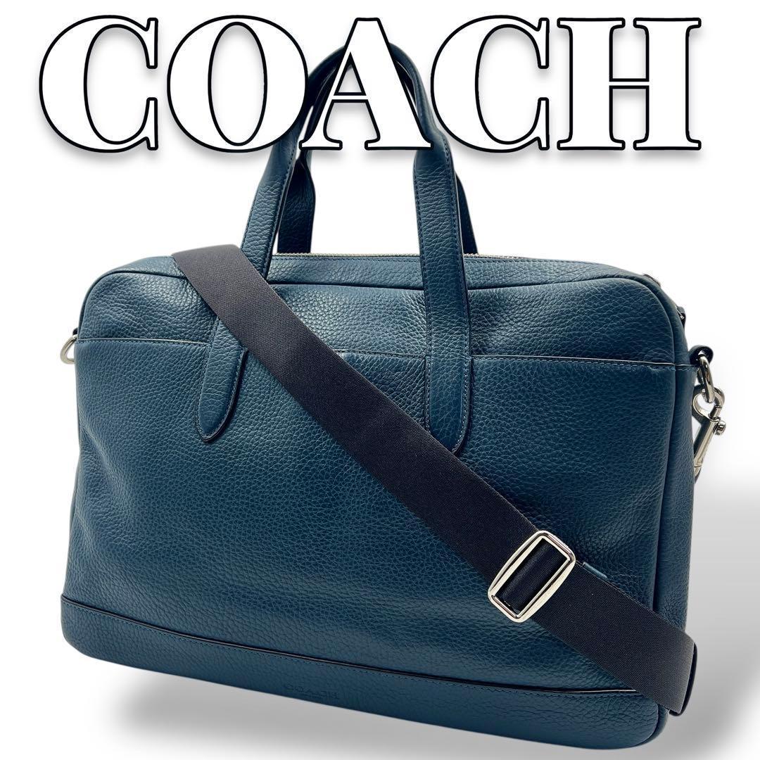 専用 COACH レザー ネイビー 2way ビジネスバッグ メンズ 9136