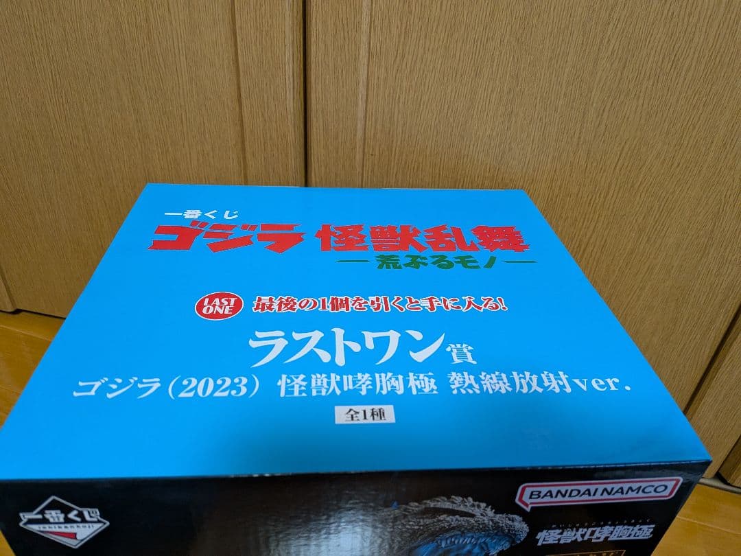 ゴジラ フィギュアセット 2023年製