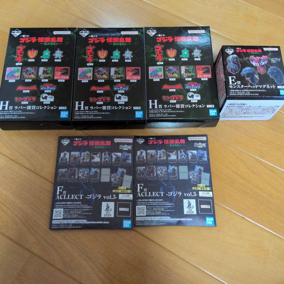ゴジラ フィギュアセット 2023年製