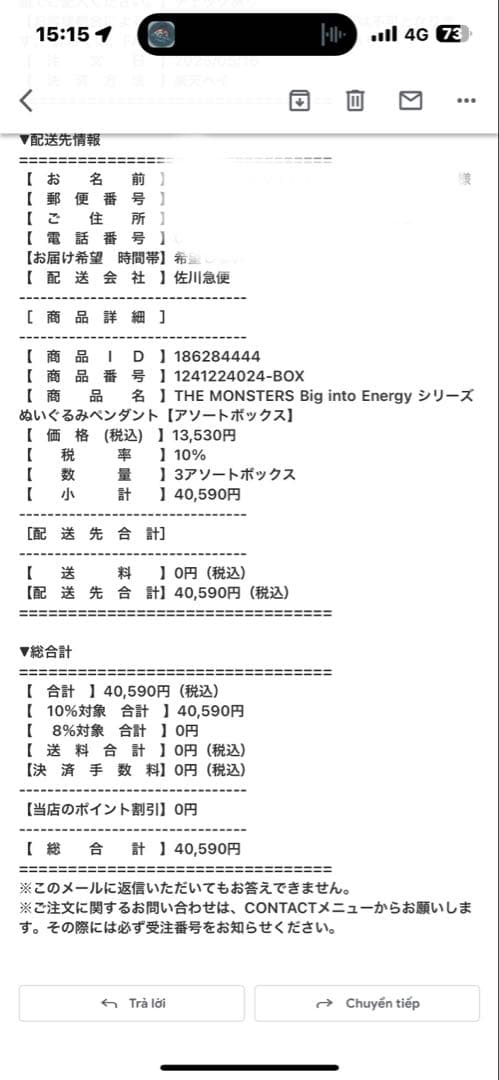 ぬいぐるみ LABUBU THE MONSTERS Big into Energy