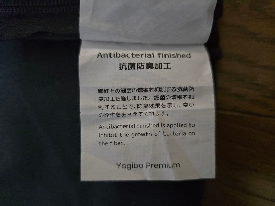 Yogibo　ヨギボー　プレミアム　カバーのみ　ネイビーブルー