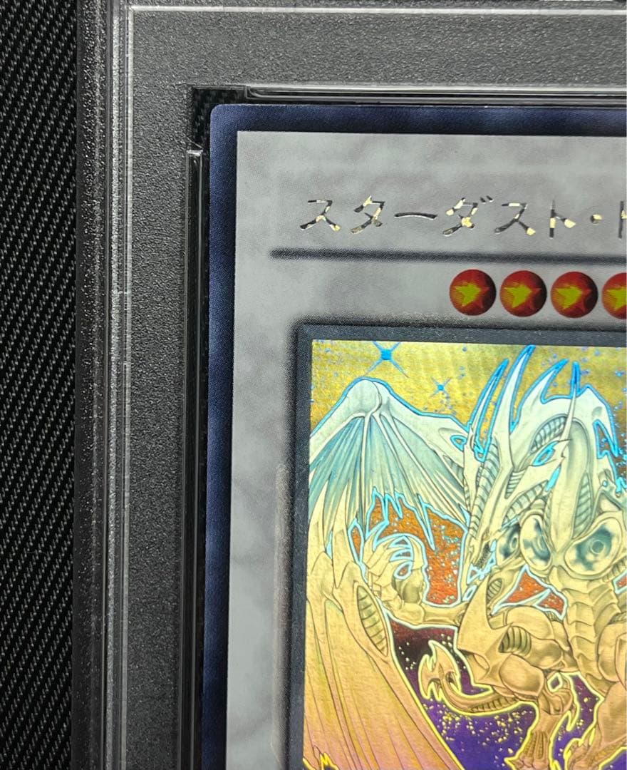 遊戯王　スターダストドラゴン　ホロ　ホログラフィックレア　PSA9