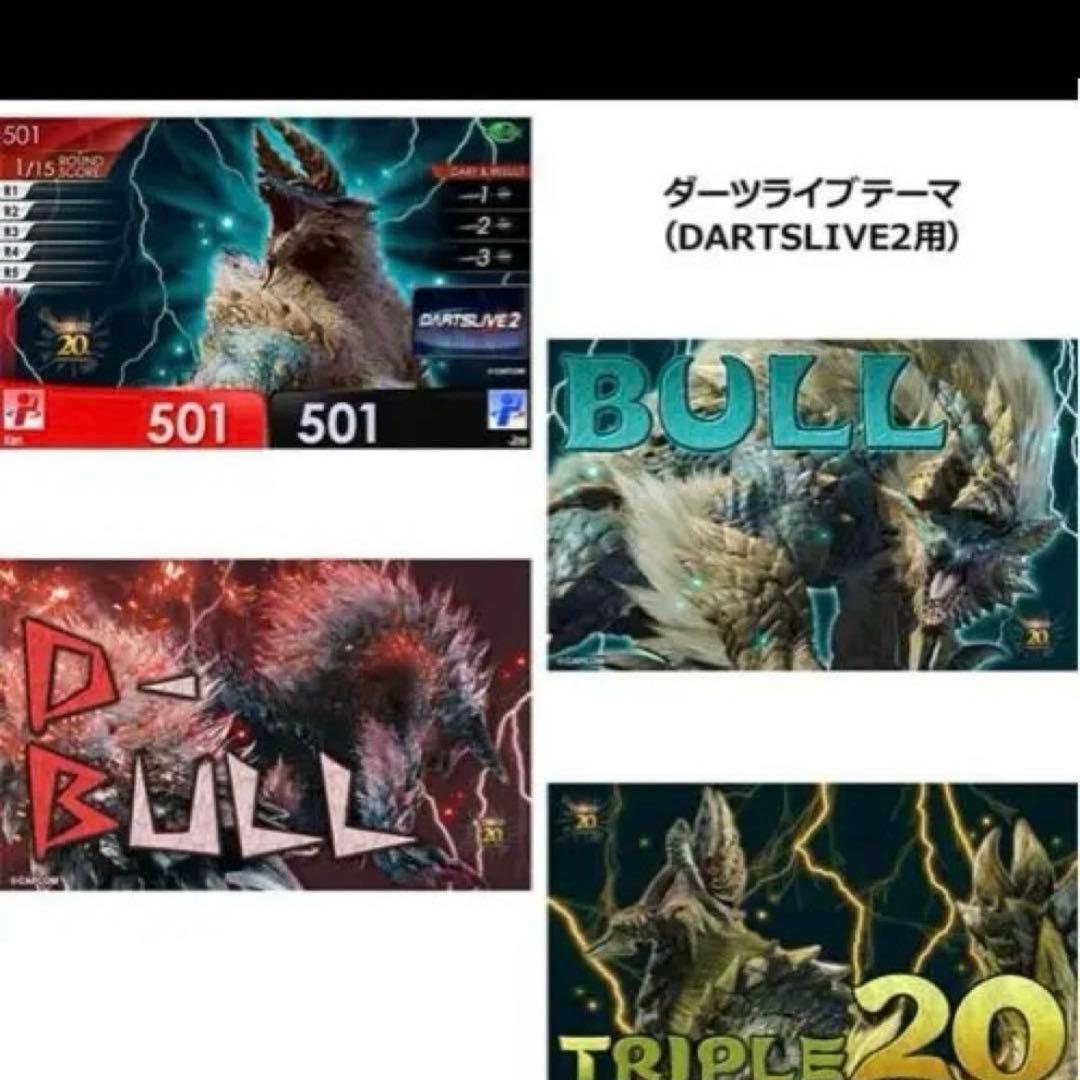 MONSTER HUNTER 20th ANNIVERSARY ダーツ