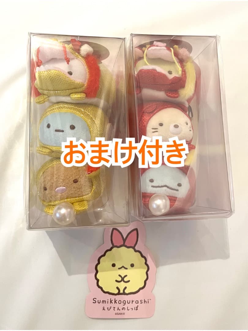すみっコぐらし POP UP SHOP 10周年記念 海外限定　金龍　赤龍