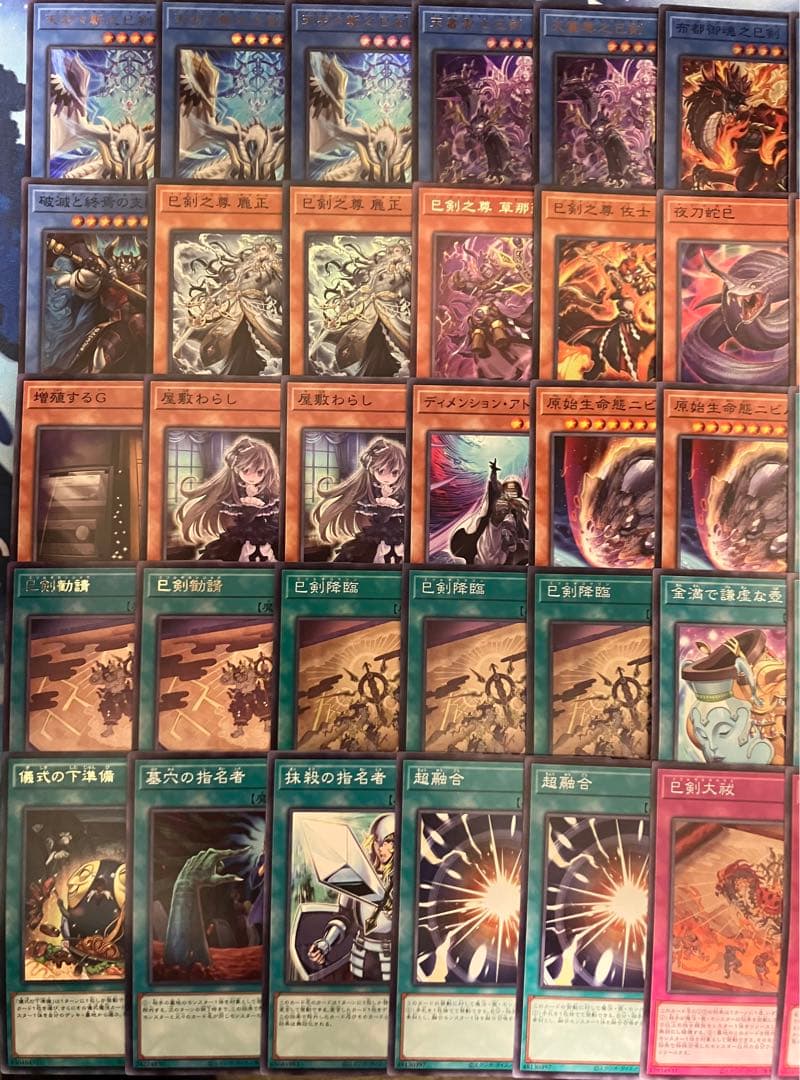 フォロワー様5%オフ　大会構築　デミス巳剣デッキ　①