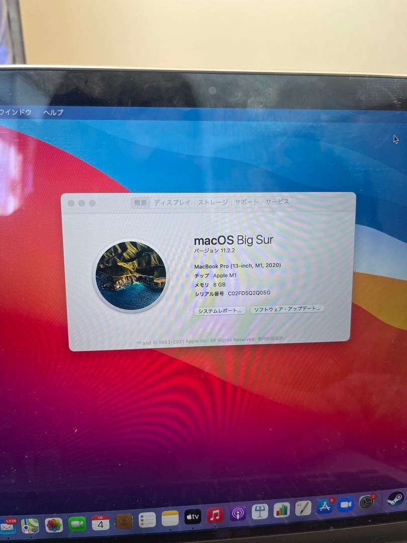 MacBook本体 MacBook Pro (13-inch, M1, 2020)