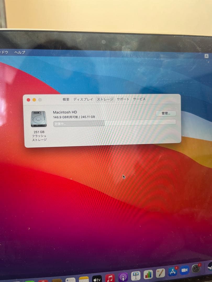 MacBook本体 MacBook Pro (13-inch, M1, 2020)