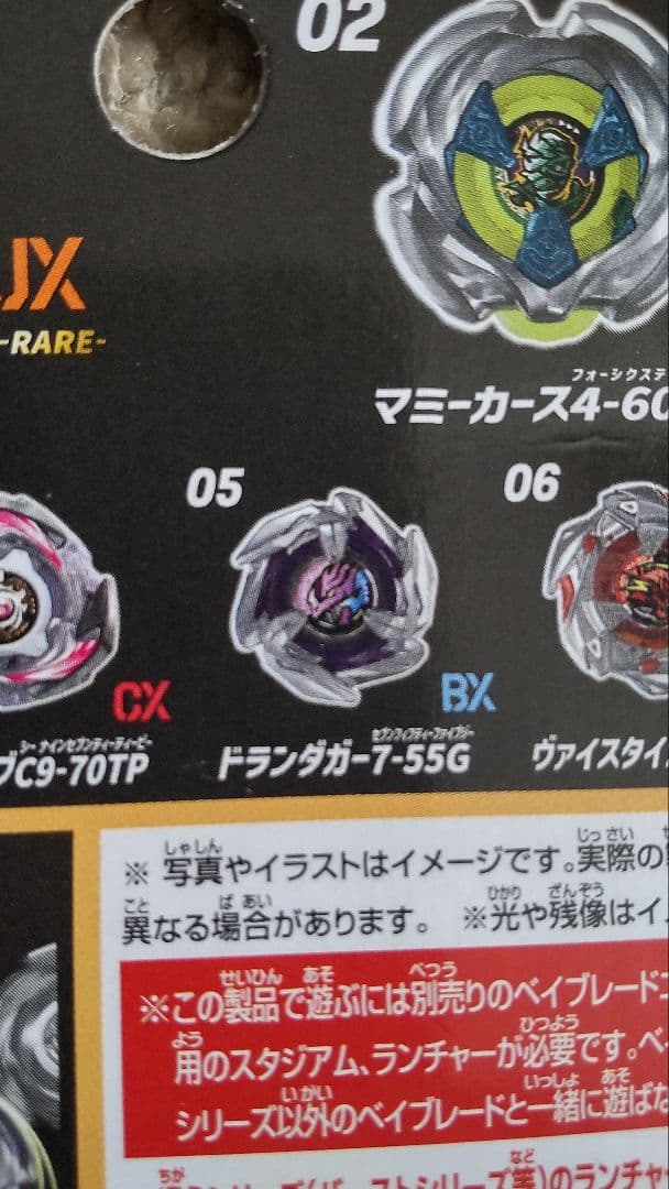 が*い様 ベイブレードX　ランダムブースター　8個　まとめ