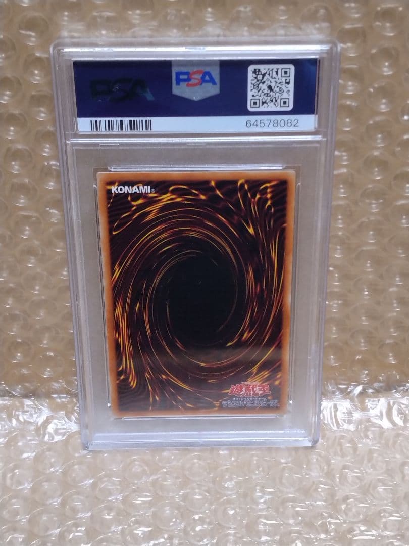 遊戯王【PSA10】究極竜騎士　プリズマティック