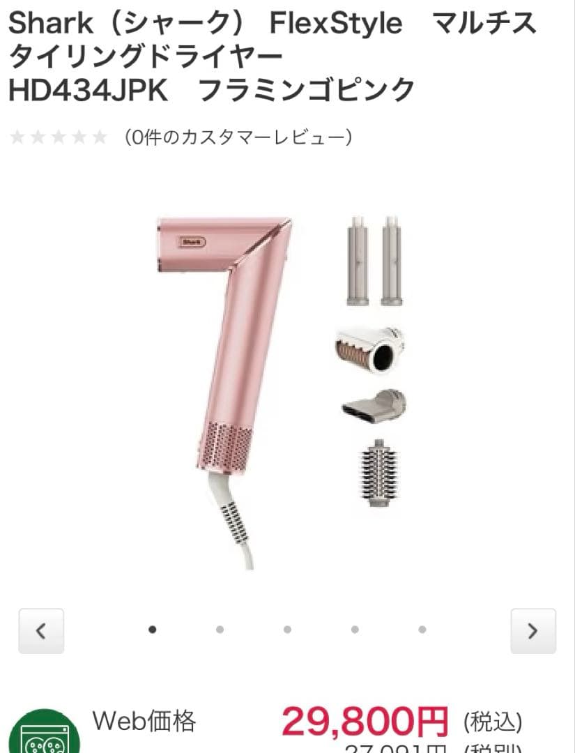 ソ*リ様 Shark シャーク　ヘアドライヤー HD434JPK フラミンゴピン