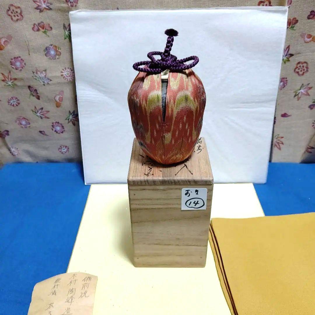 茶道具、肩衝茶入、備前桟切焼、陶峰作、おき14番