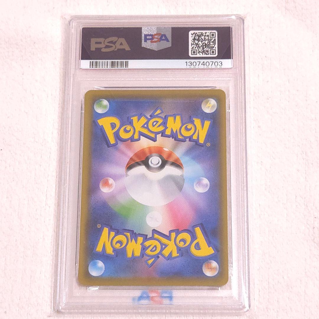 《早い者勝ち！》【psa10】そらをとぶピカチュウVMAX RRR 25th