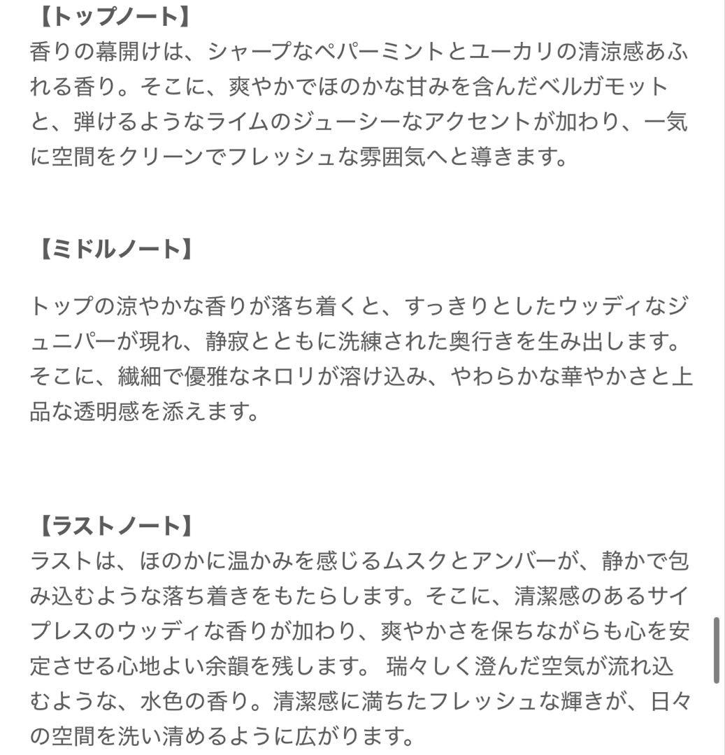 五条悟 アロマルームフレグランス 50ml