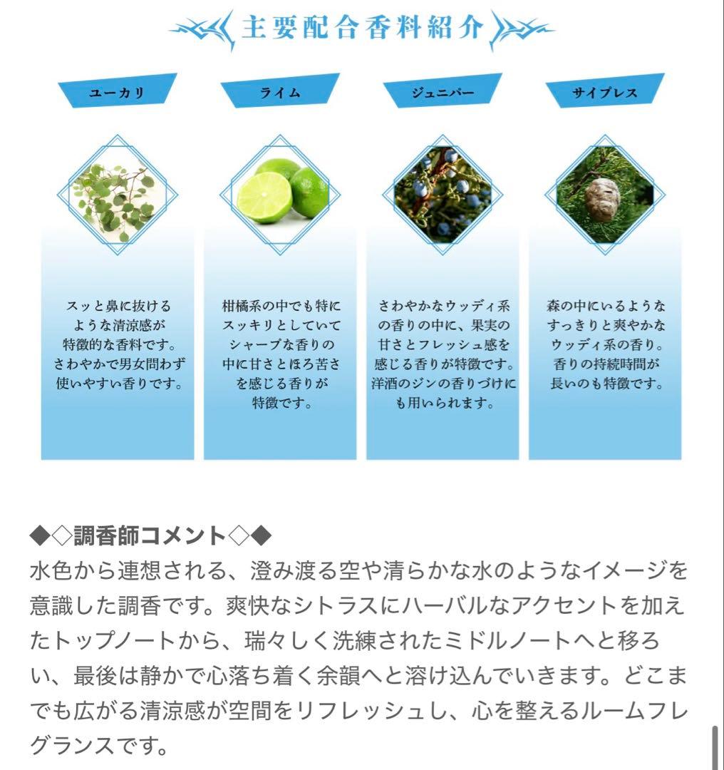 五条悟 アロマルームフレグランス 50ml