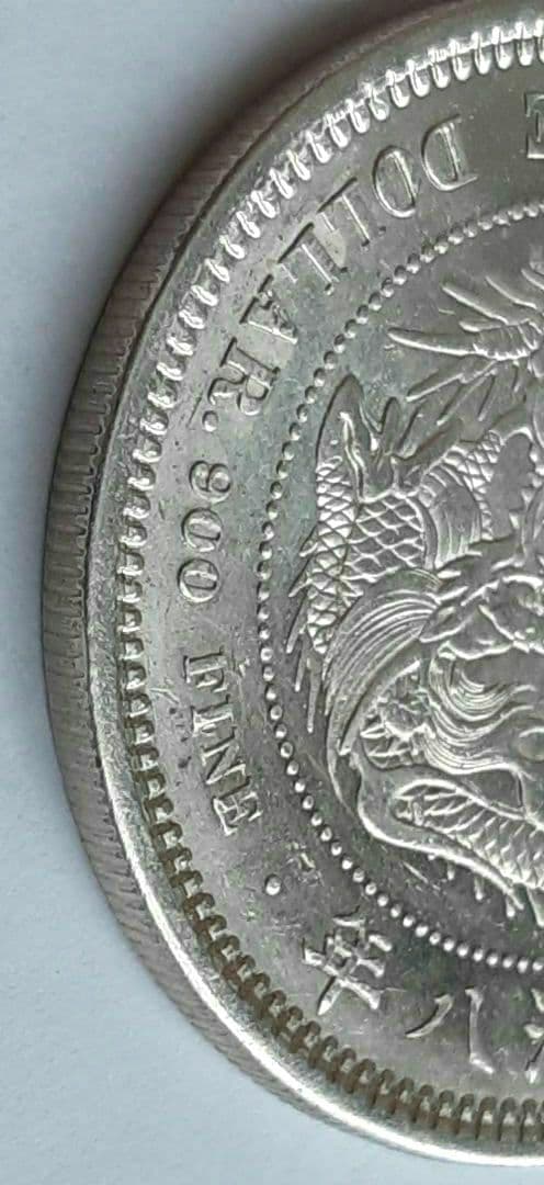 明治8年　貿易銀 1円銀貨