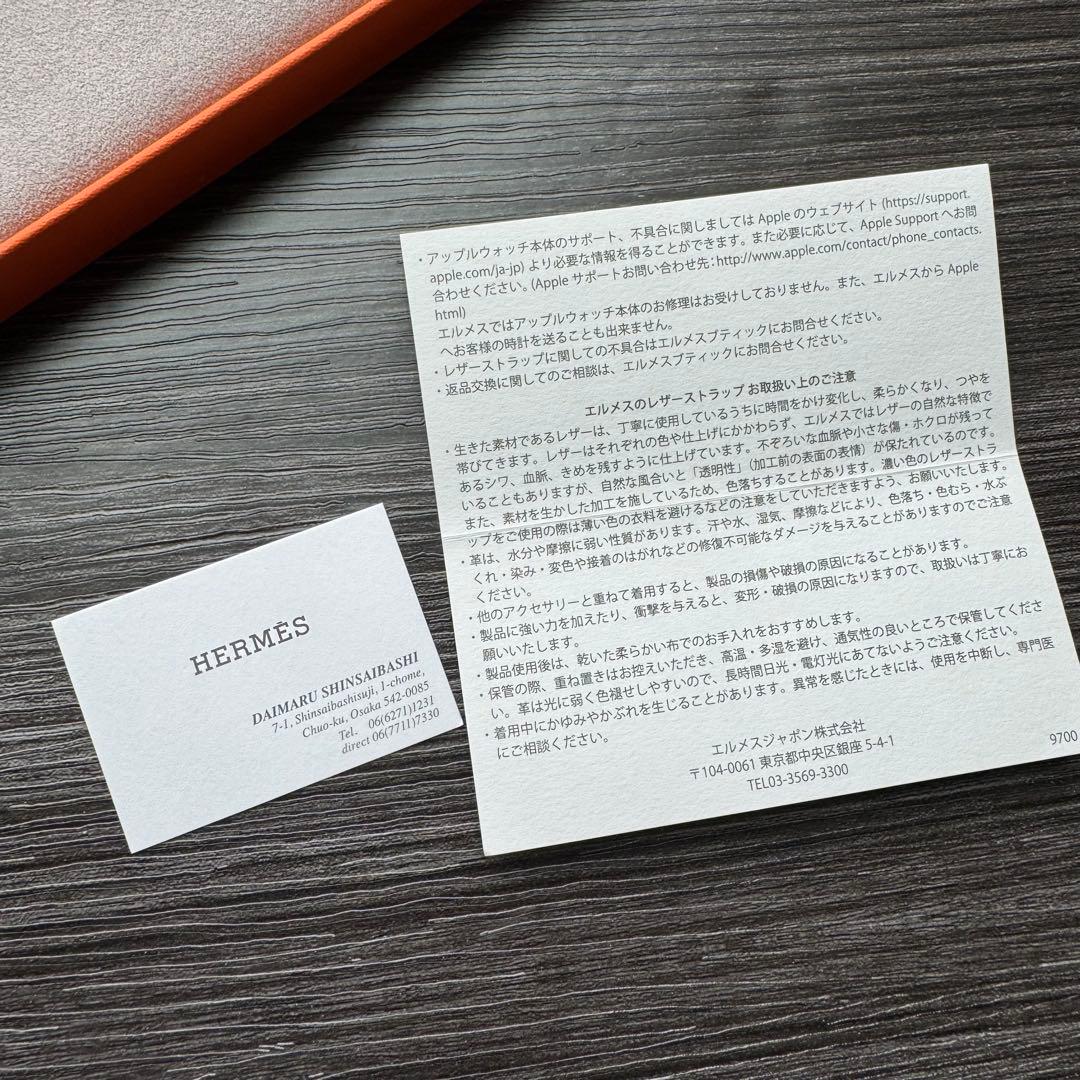 2565 未使用　Apple Watch エルメス　サーキット　ルージュ　レザー