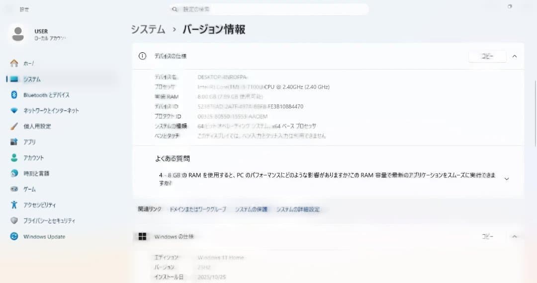 NECノートパソコン Core i3/8GB/新品SSD/Windows11